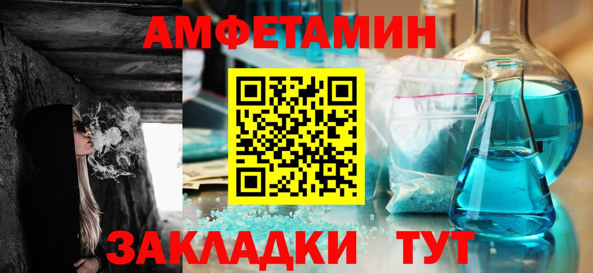 Amphetamine Розовый  Вход с VPN  Амфетамин  Знаменск 