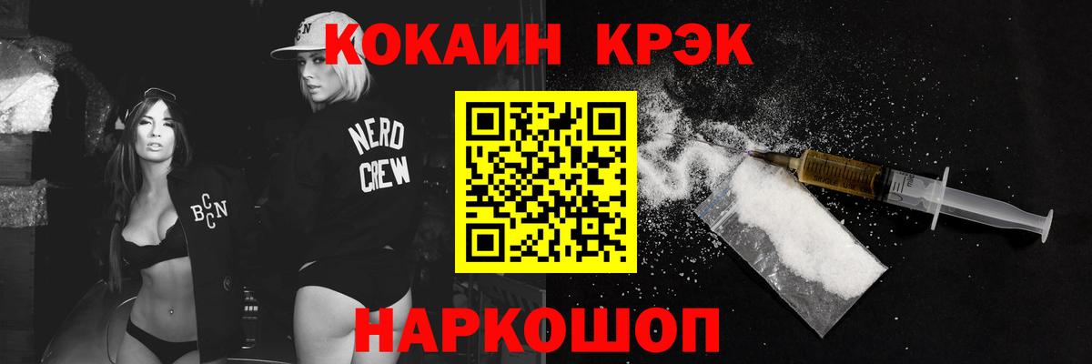 Знаменск  Кокаин Fish Scale  Кокаин Эквадор  Вход с VPN 