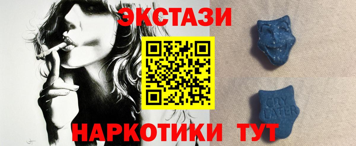 Знаменск  ЭКСТАЗИ таблы  Ecstasy  Вход с VPN 