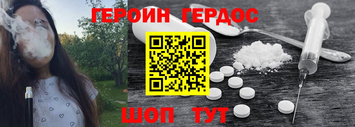 ГЕРОИН гречка  Вход с VPN  Героин  Знаменск 