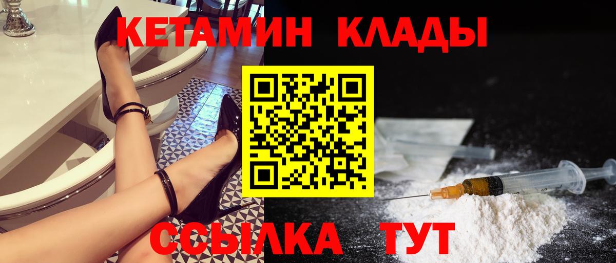 Знаменск  КЕТАМИН ketamine  Вход с VPN 
