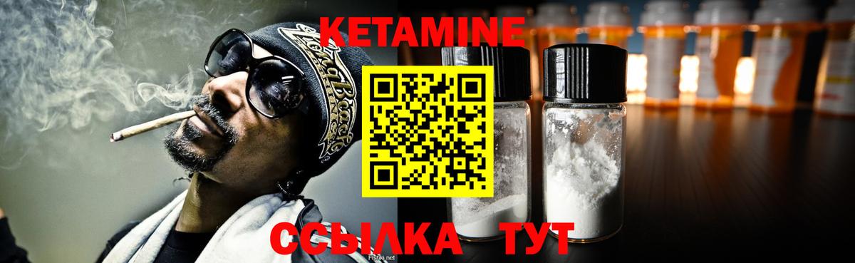 Кетамин VHQ Знаменск
