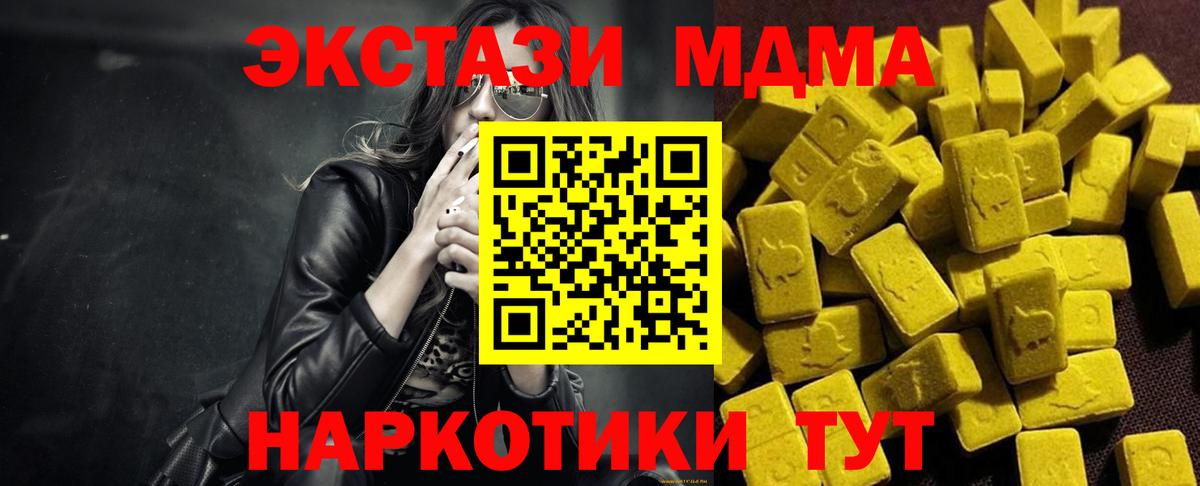 MDMA crystal Знаменск