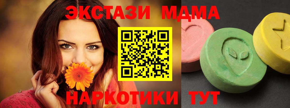 MDMA Molly  MDMA VHQ  Знаменск  MDMA  Вход с VPN 