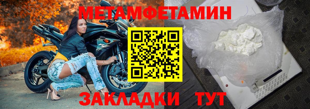 МЕТАМФЕТАМИН мет Знаменск