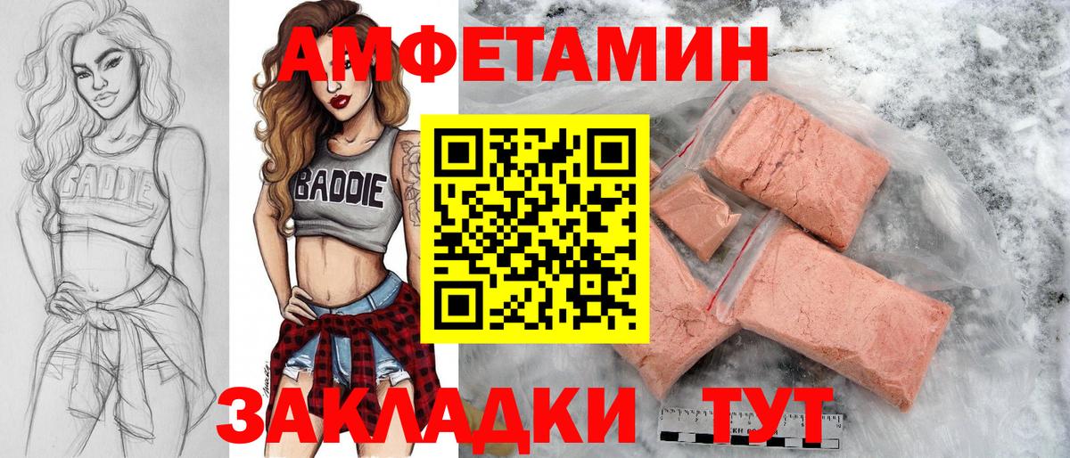 Первитин винт  МЕТАМФЕТАМИН  Знаменск  Вход с VPN  Первитин винт 