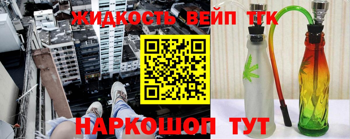 Знаменск  Дистиллят ТГК THC oil  Дистиллят ТГК вейп  Вход с VPN 