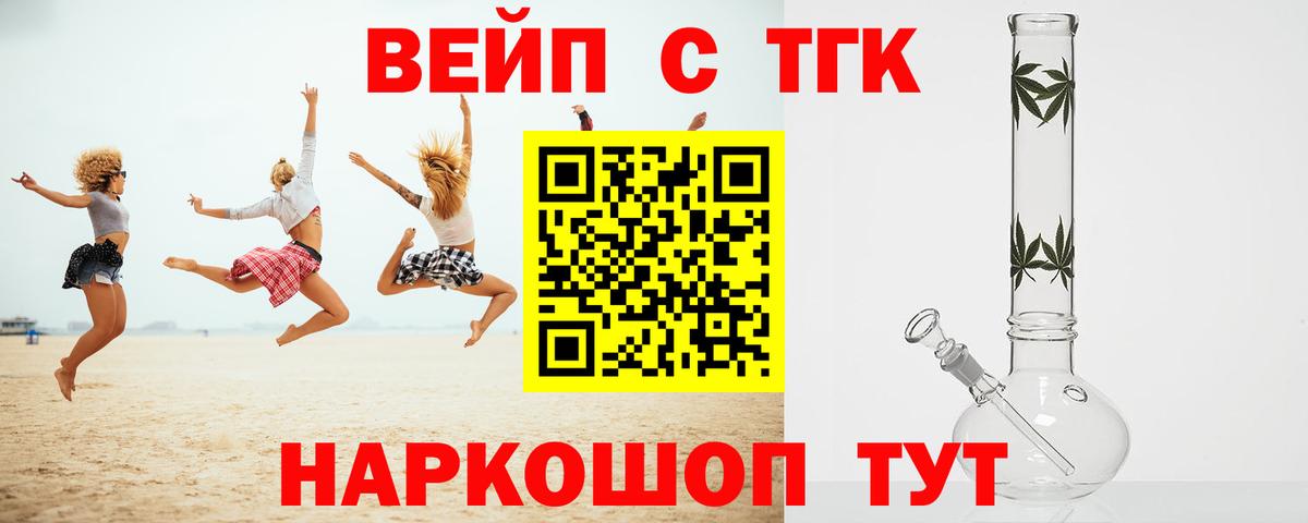 Дистиллят ТГК жижа Знаменск
