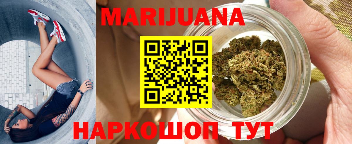 МАРИХУАНА SATIVA & INDICA  Шишки марихуана гибрид  Марихуана планчик  Знаменск  Вход с VPN 