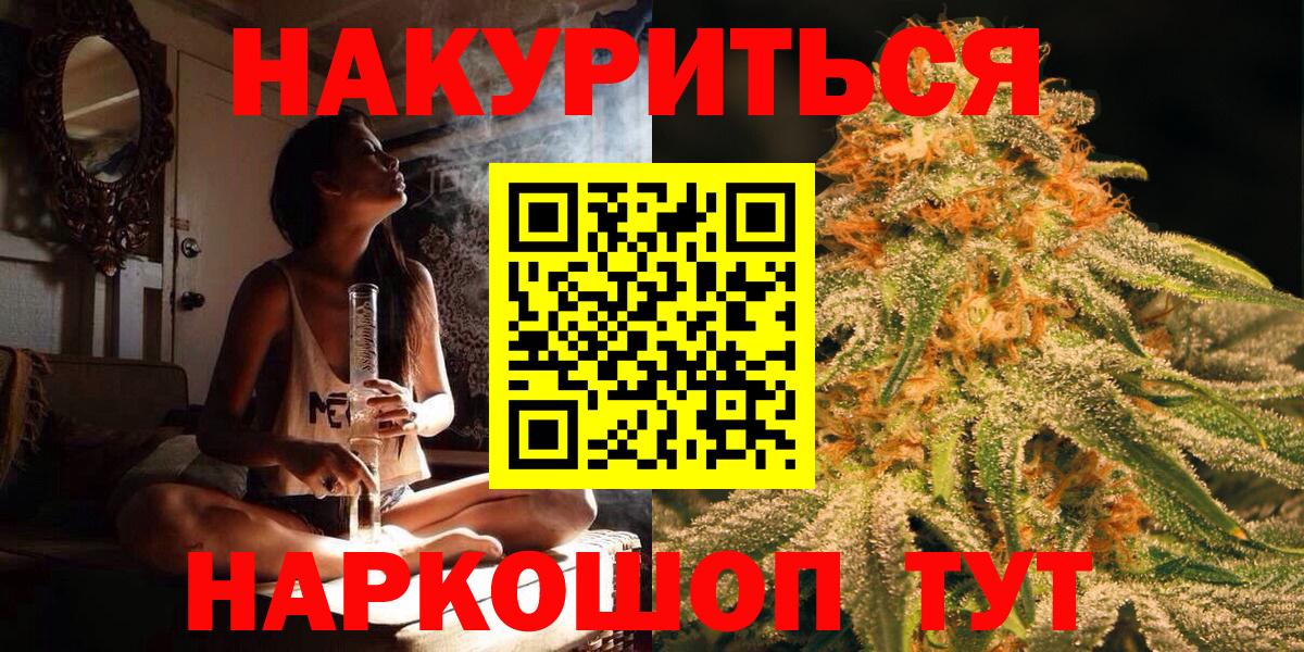 Марихуана Ganja Знаменск